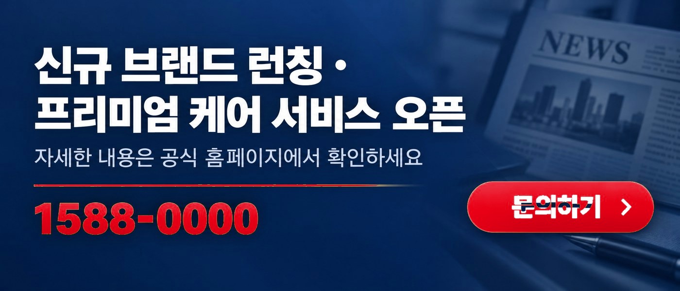 언론사 홍보기사 하단에 노출되는 배너 시안 (900×360)